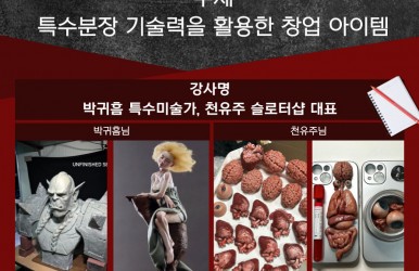 창업 특강에 초대합니다